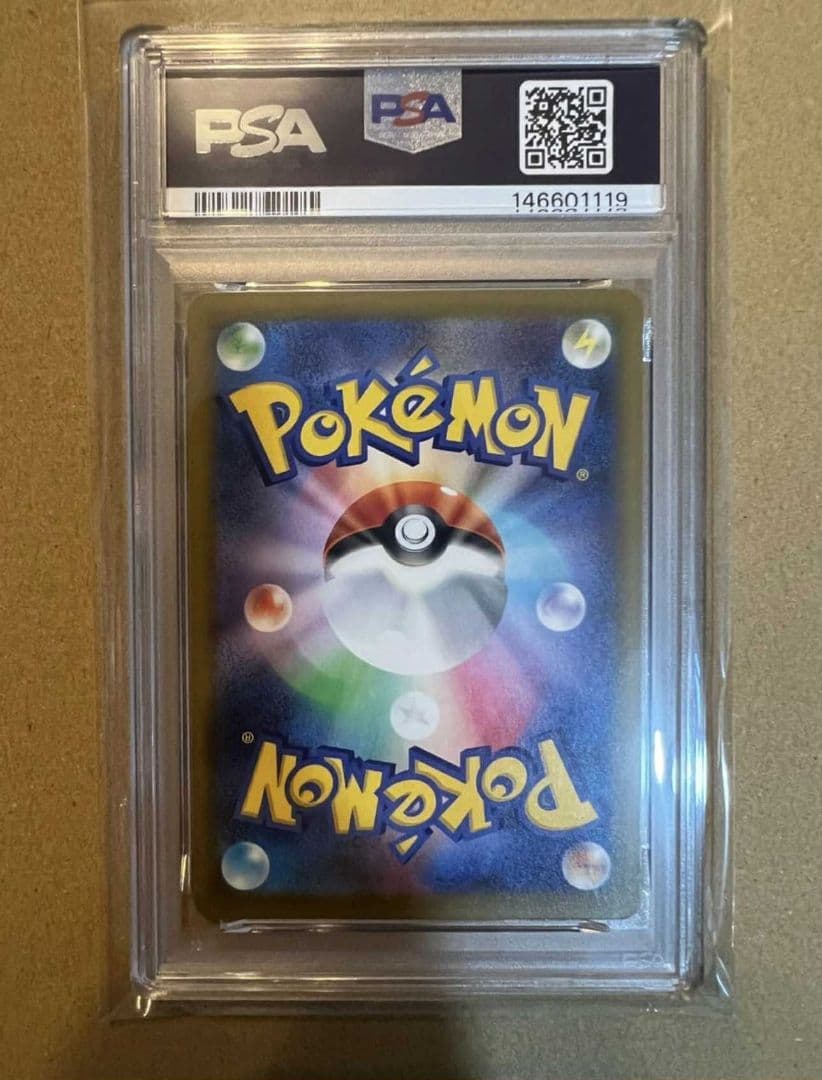 2025 ピカチュウex #234 SPECIAL ART RARE