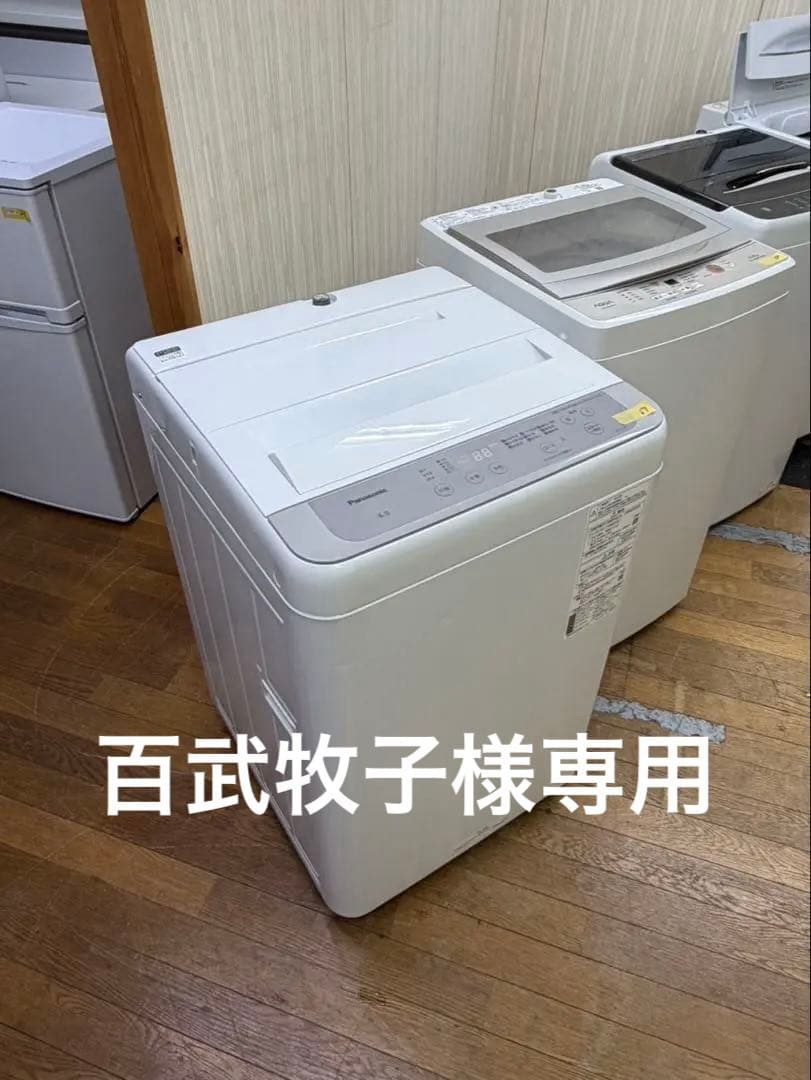 #67 Panasonic 2023年 6.0kg NA-F6B1 縦型 洗濯機