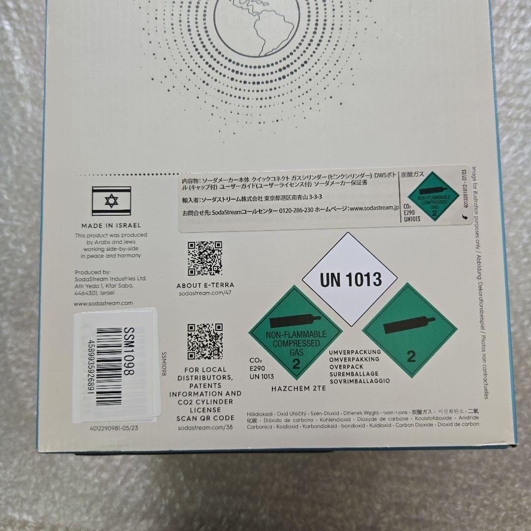 未使用品 美品　ソーダストリーム E-テラ ホワイト SSM1098　炭酸水