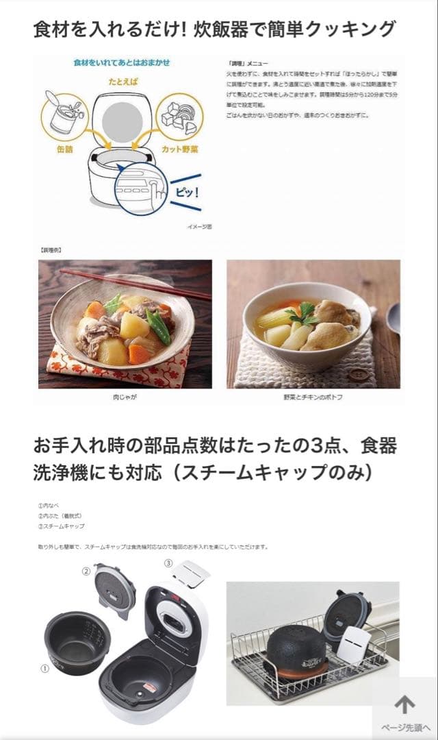 タイガー　圧力IHジャー炊飯器　炊きたて JPD-G060WG 3.5合