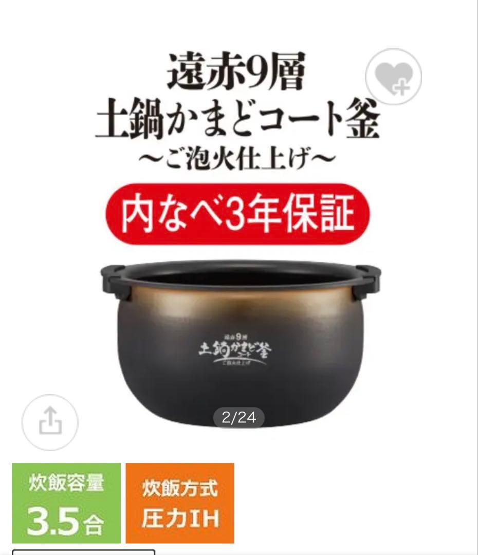 タイガー　圧力IHジャー炊飯器　炊きたて JPD-G060WG 3.5合