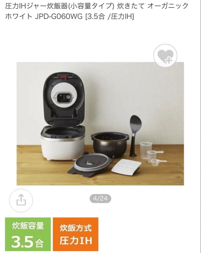 タイガー　圧力IHジャー炊飯器　炊きたて JPD-G060WG 3.5合