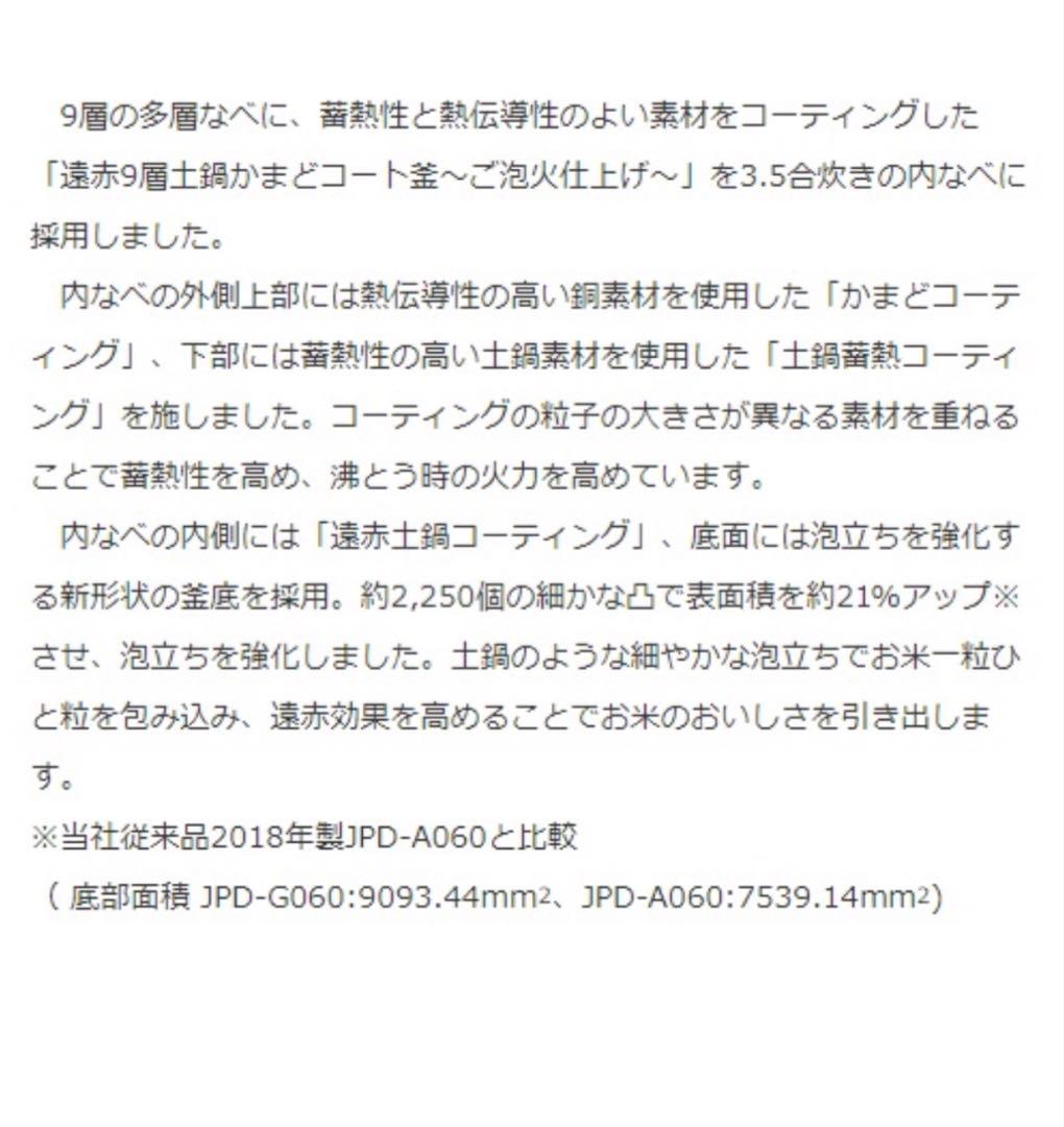 タイガー　圧力IHジャー炊飯器　炊きたて JPD-G060WG 3.5合