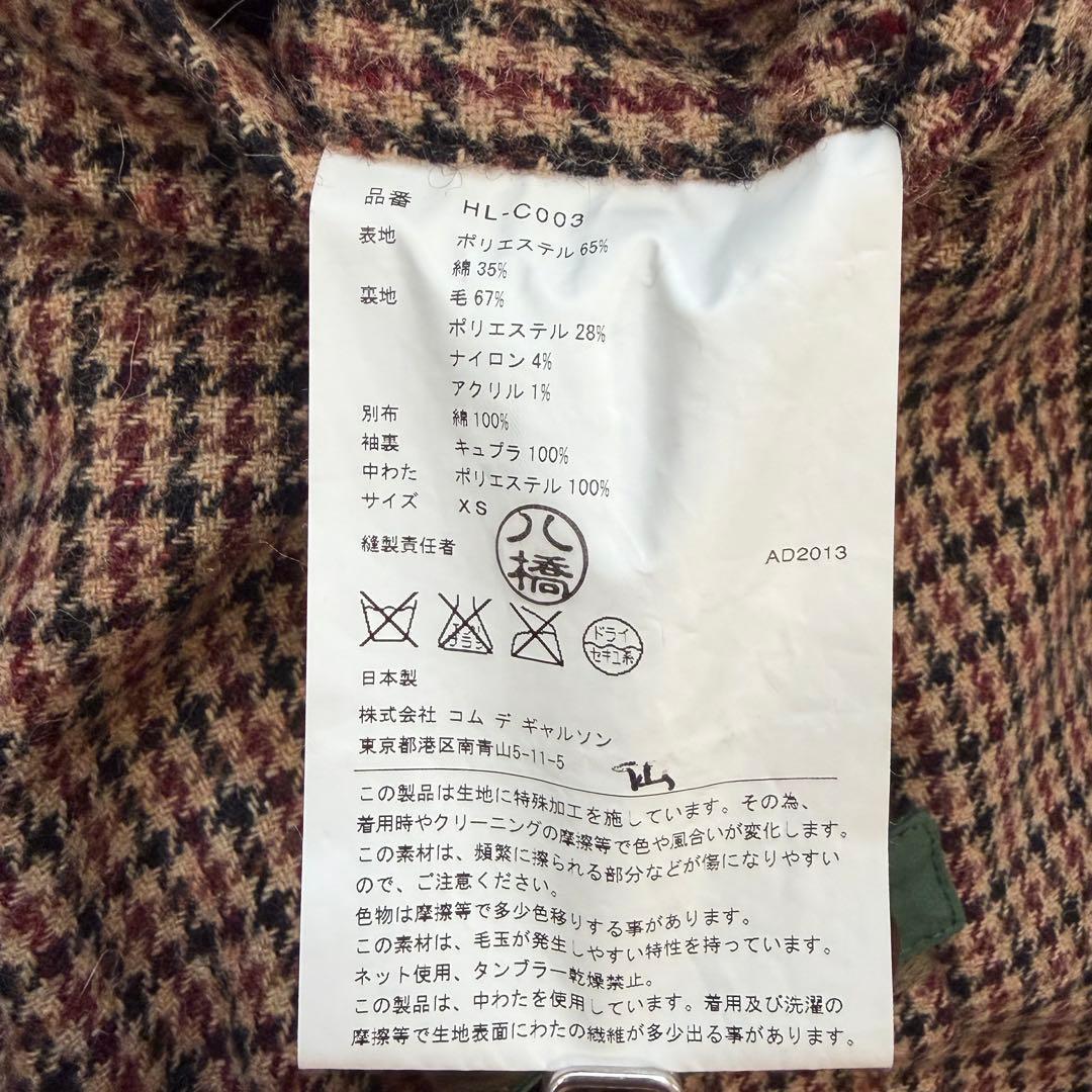 ギャルソンオム AD2013 中綿 ステンカラーコート千鳥 ジャケット