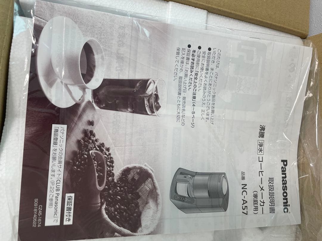 【箱あり】Panasonic NC-A57-K コーヒーメーカー