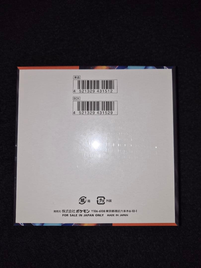 【新品未開封】ポケモンカード インフェルノX BOX
