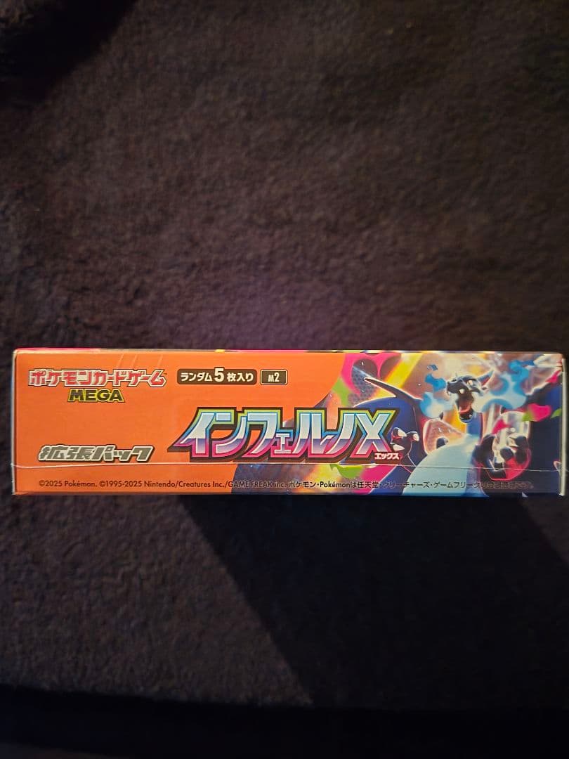 【新品未開封】ポケモンカード インフェルノX BOX