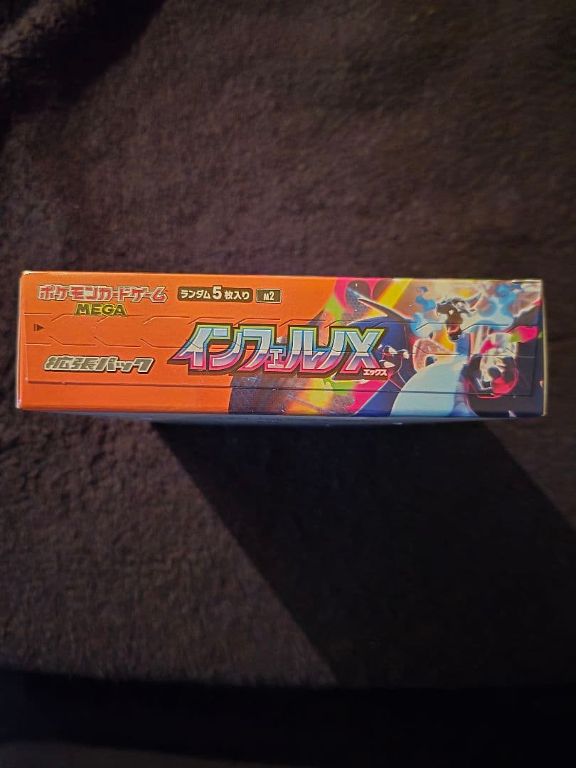 【新品未開封】ポケモンカード インフェルノX BOX