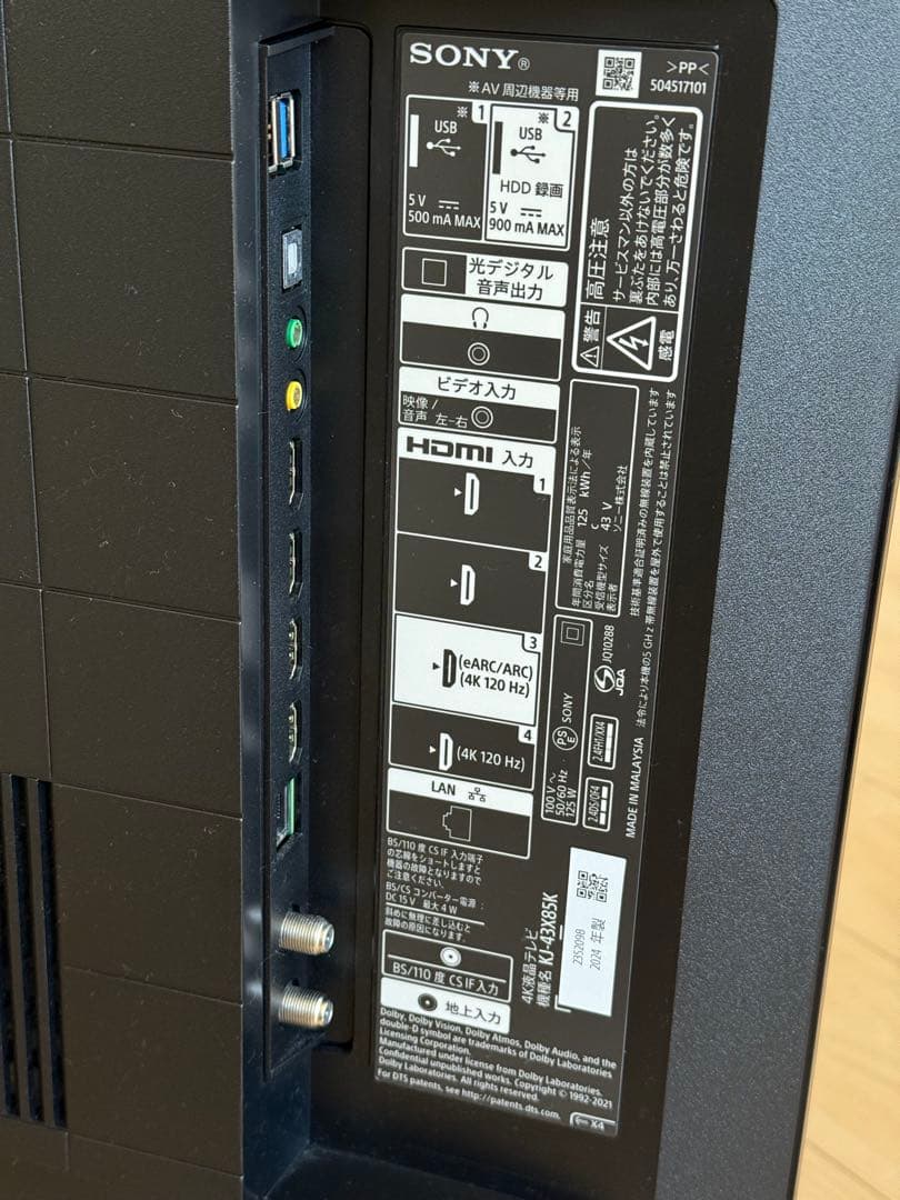 【KJ-43X85K】43V型　ソニー4Kテレビ