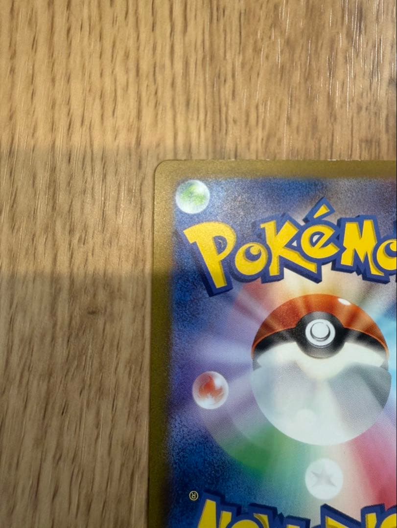 く*ん様 フシギバナex SAR SV2a ポケモンカード151 200/165