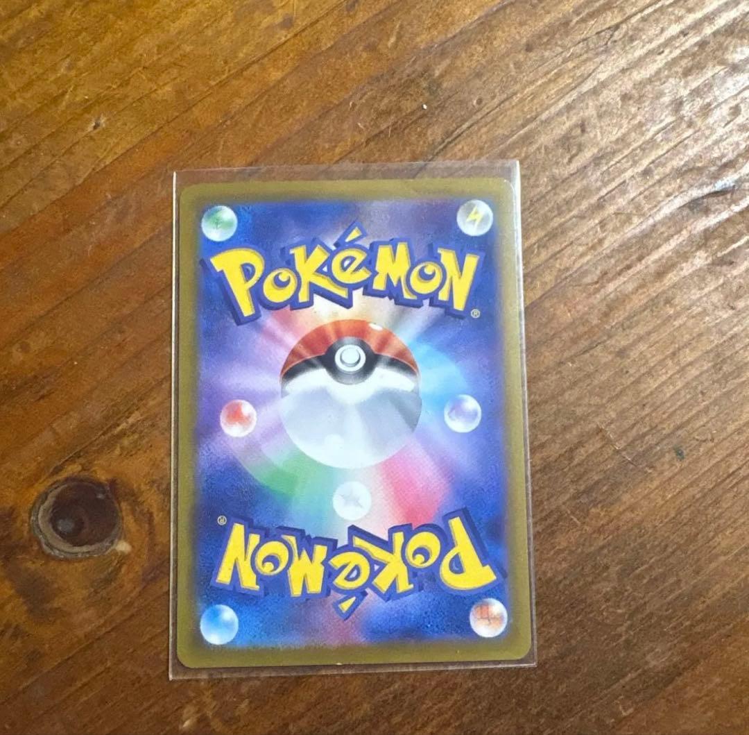 ピカチュウex UR 超電ブレイカー SV8 ur ポケモンカード 値下げ可能