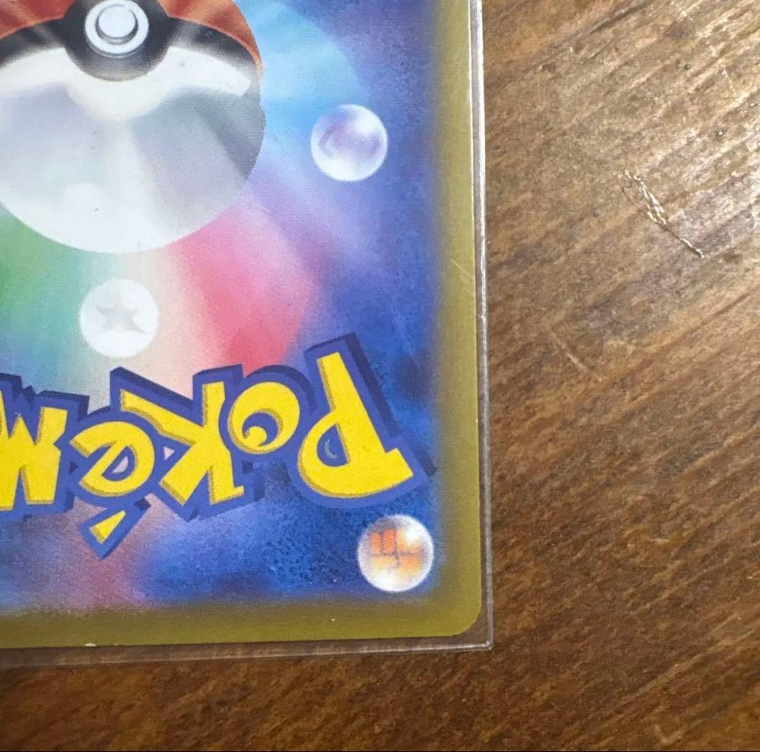 ピカチュウex UR 超電ブレイカー SV8 ur ポケモンカード 値下げ可能