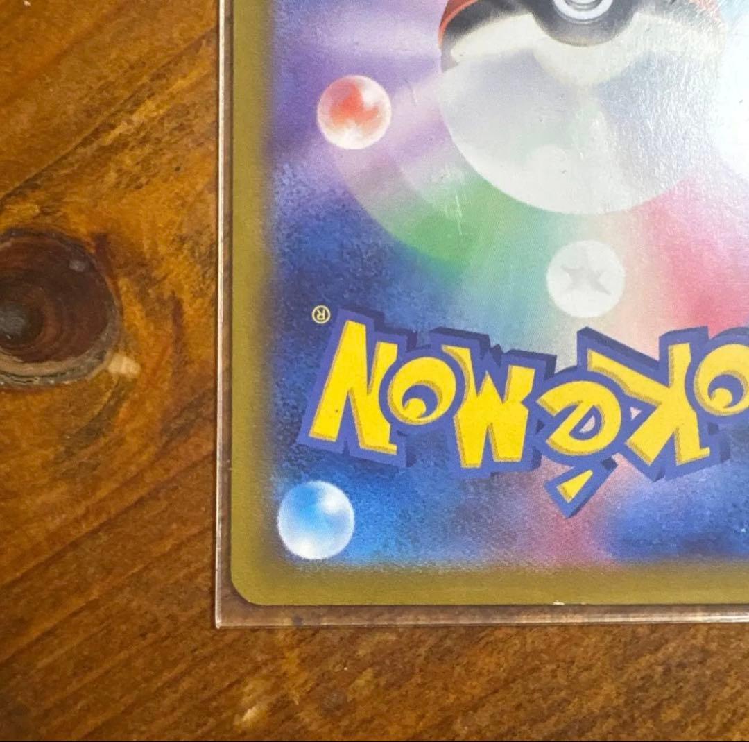 ピカチュウex UR 超電ブレイカー SV8 ur ポケモンカード 値下げ可能