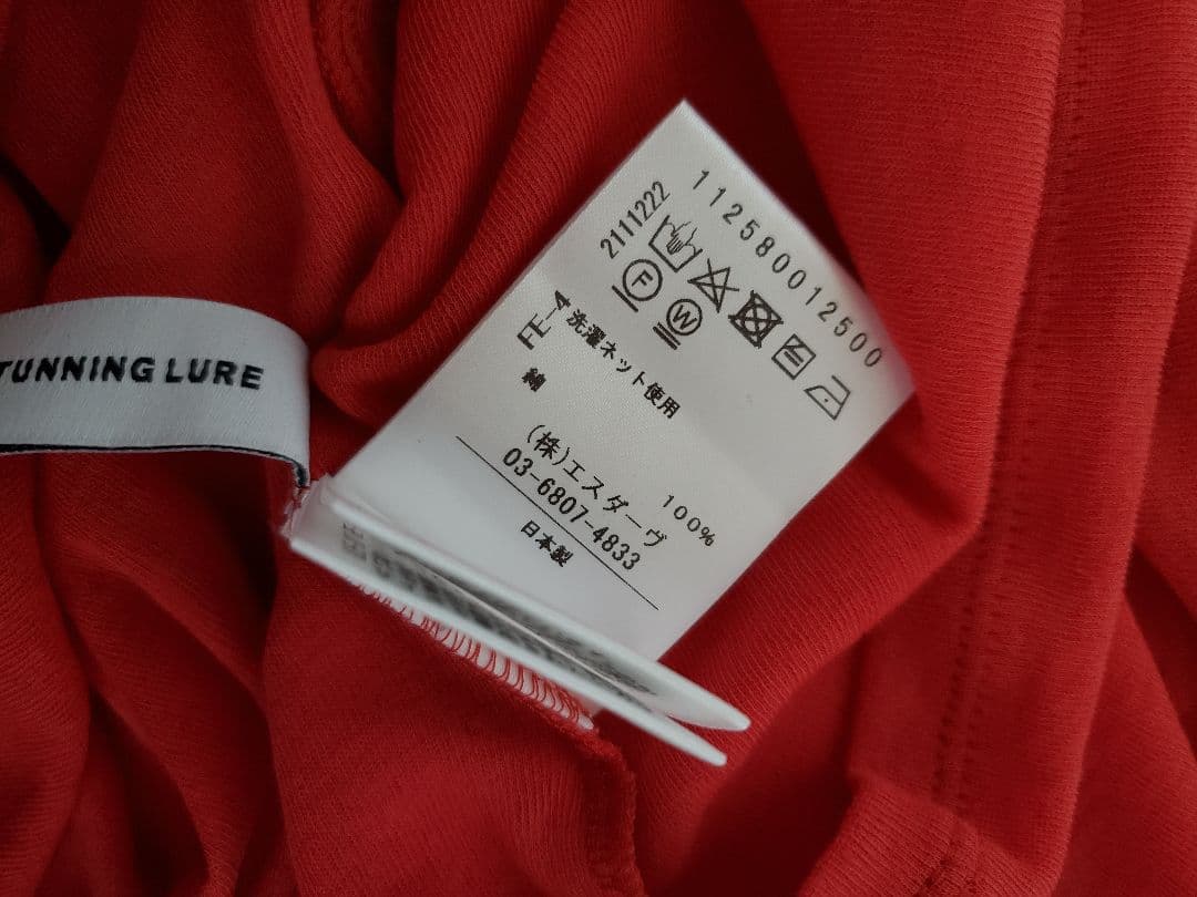 スタニングルアー インナーカラータートル