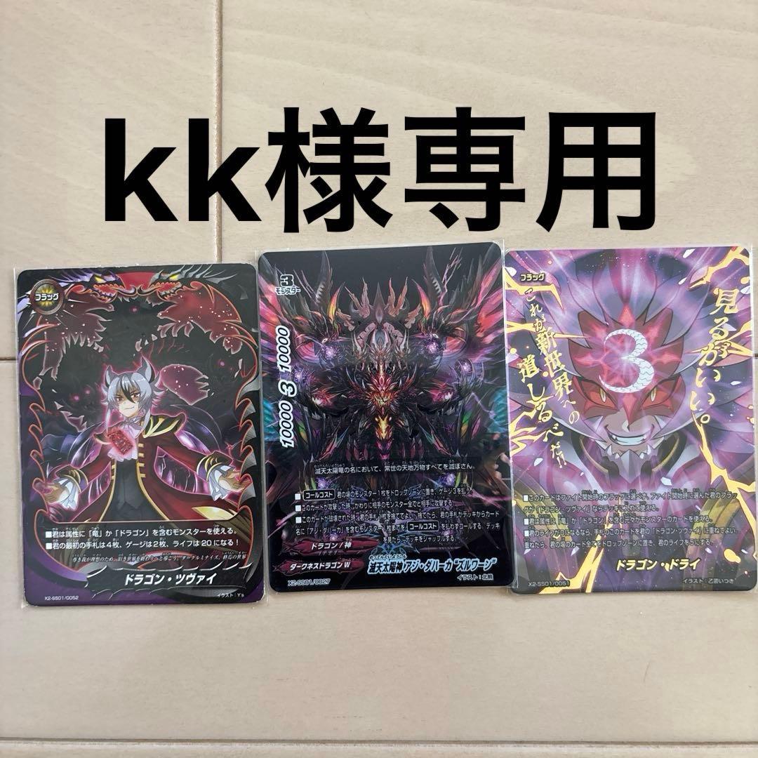 バディファイト kk デッキまとめ売り