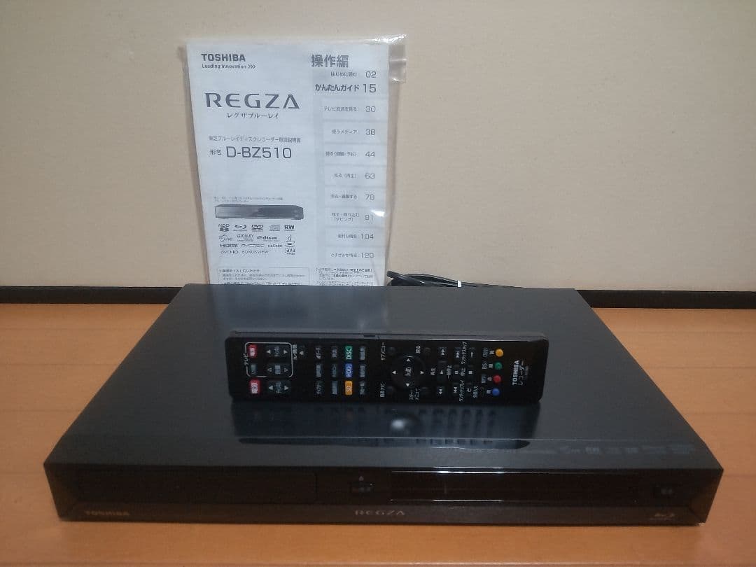 東芝　REGZA　D―BZ510 320GB→1TB プチメンテ済み