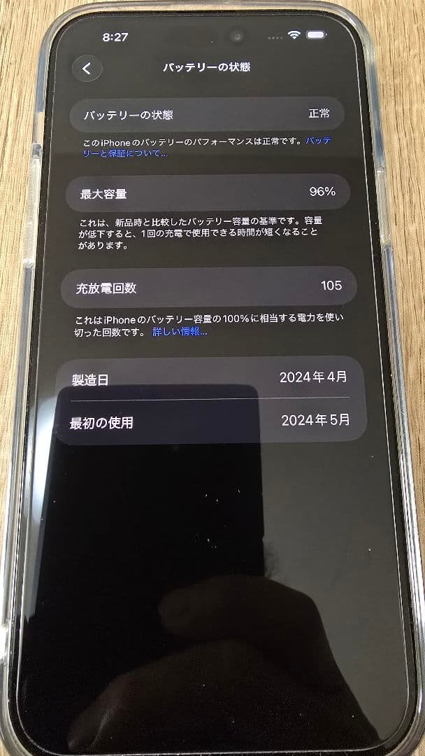 Apple iPhone 15 Plus ブラック 本体（128GB