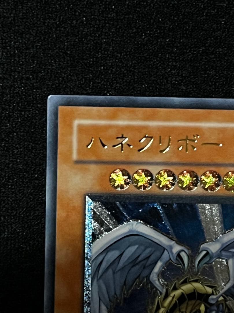 一軍コレクション　ハネクリボー Lv10 CRV-JP005 レリーフ