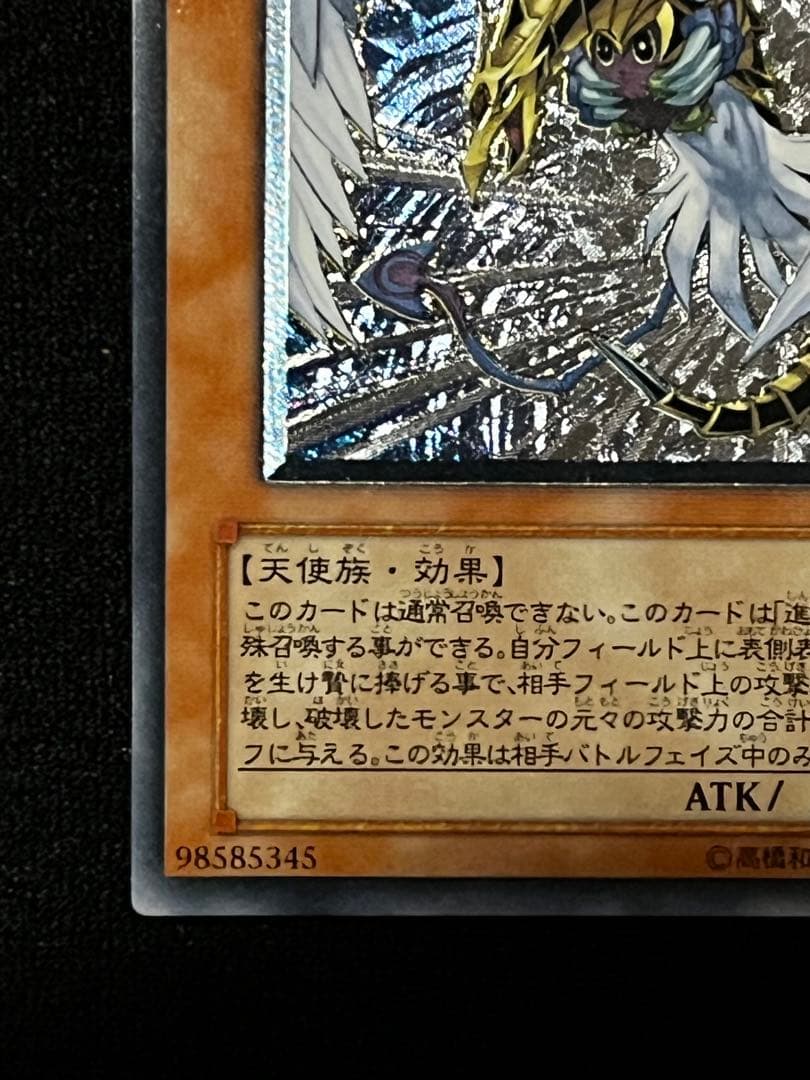 一軍コレクション　ハネクリボー Lv10 CRV-JP005 レリーフ