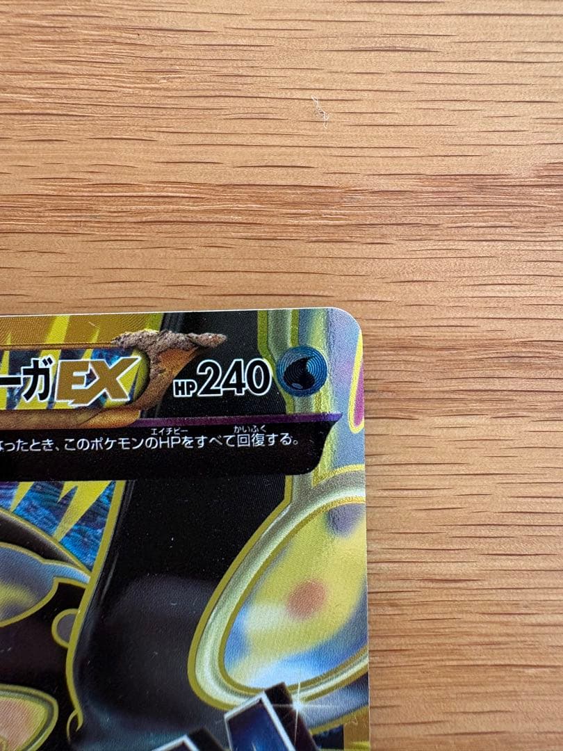 ゲンシカイオーガEX