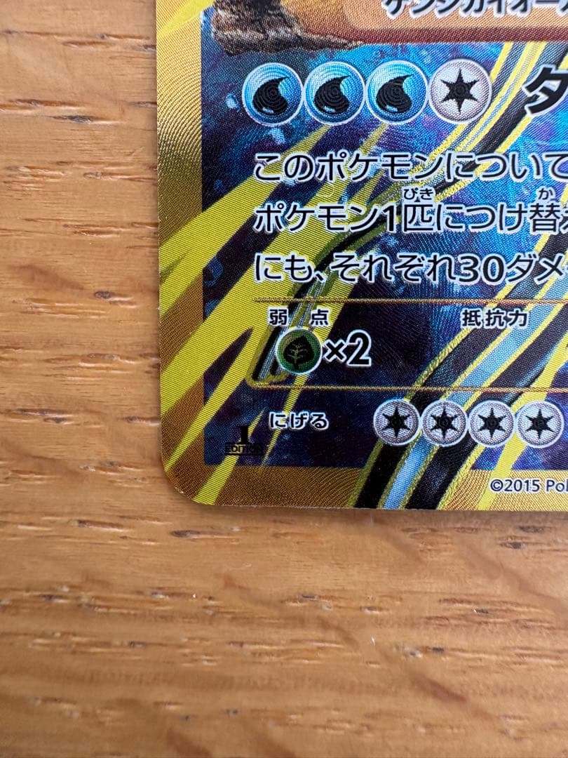 ゲンシカイオーガEX