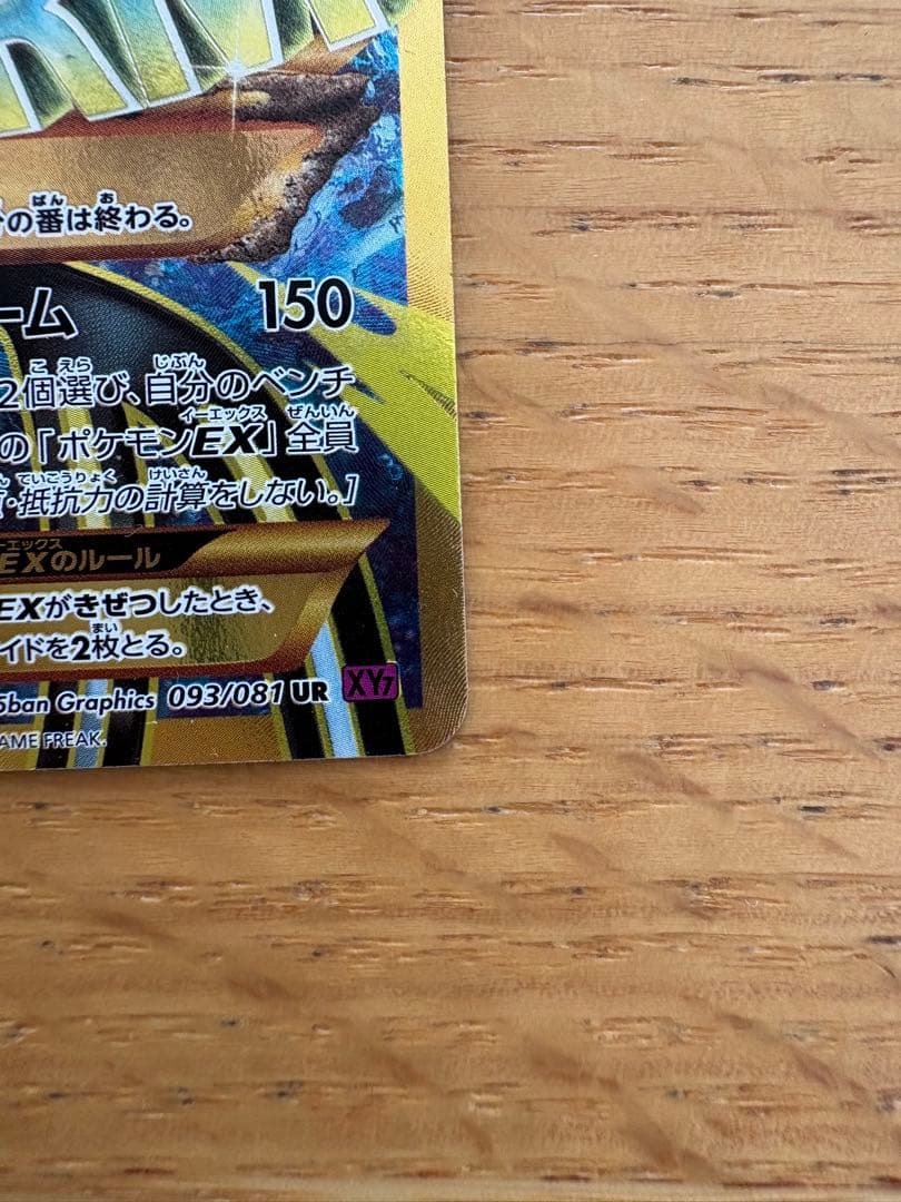 ゲンシカイオーガEX