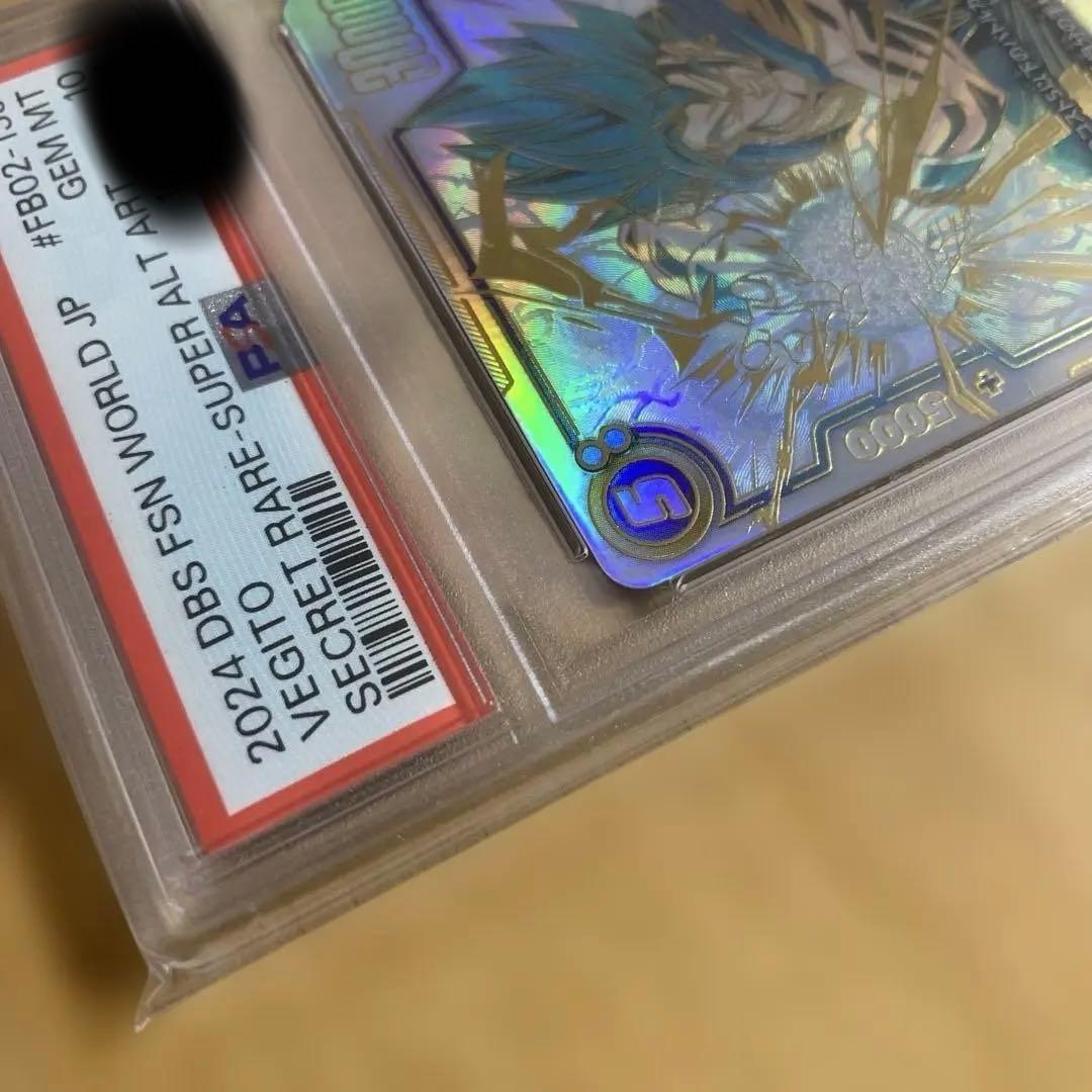 【PSA10】ベジットSCR★★FB02-139烈火の闘気ドラゴンボールFW