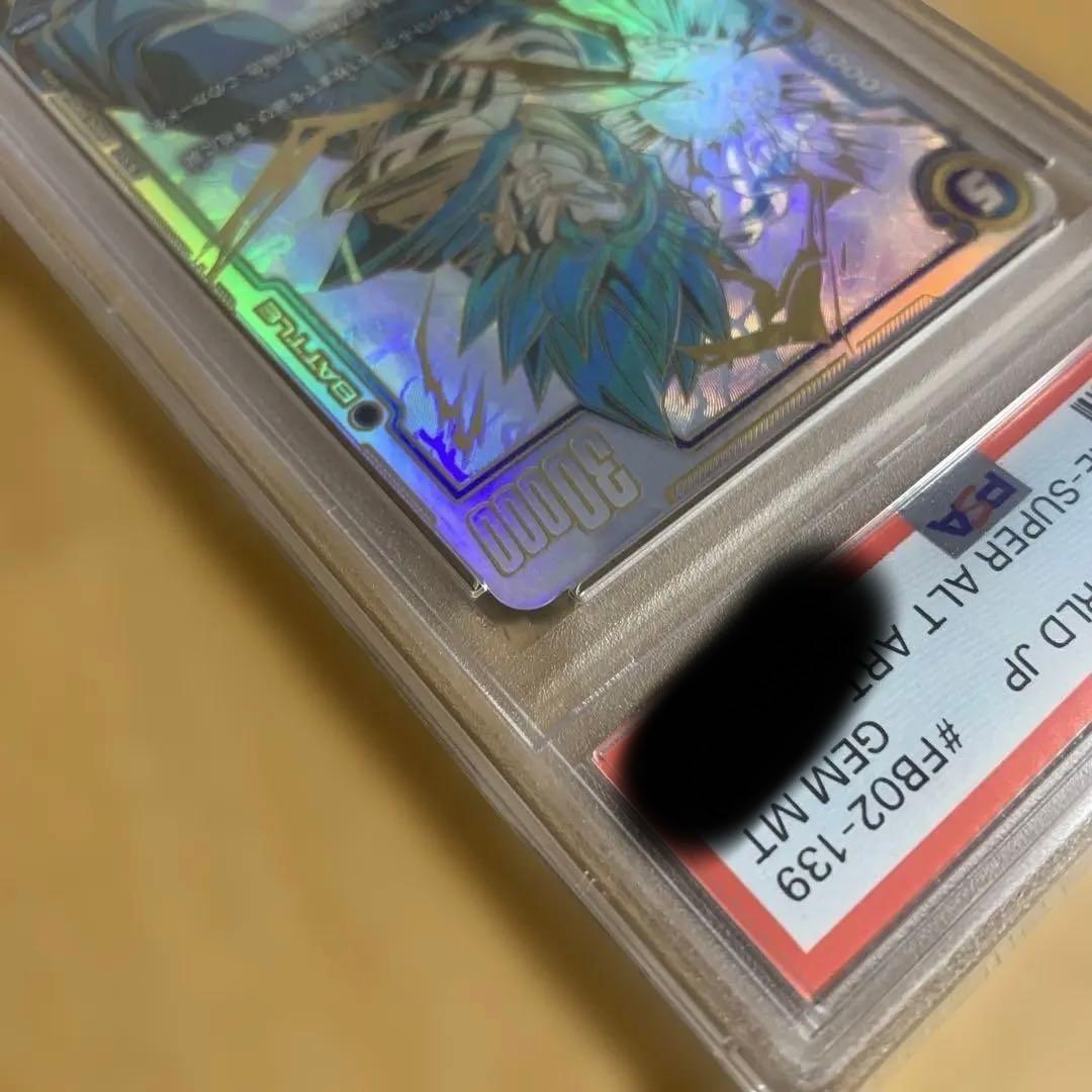 【PSA10】ベジットSCR★★FB02-139烈火の闘気ドラゴンボールFW