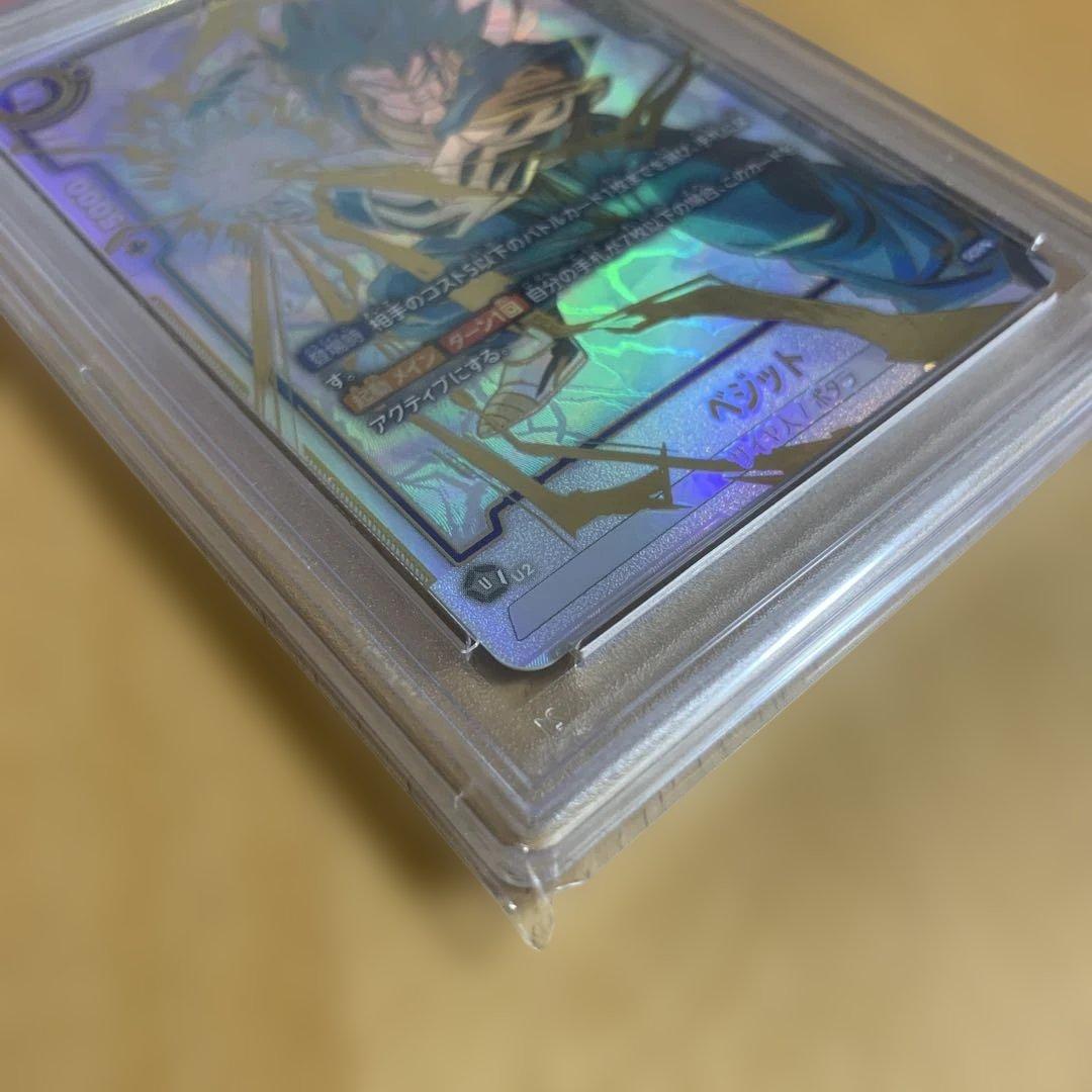 【PSA10】ベジットSCR★★FB02-139烈火の闘気ドラゴンボールFW