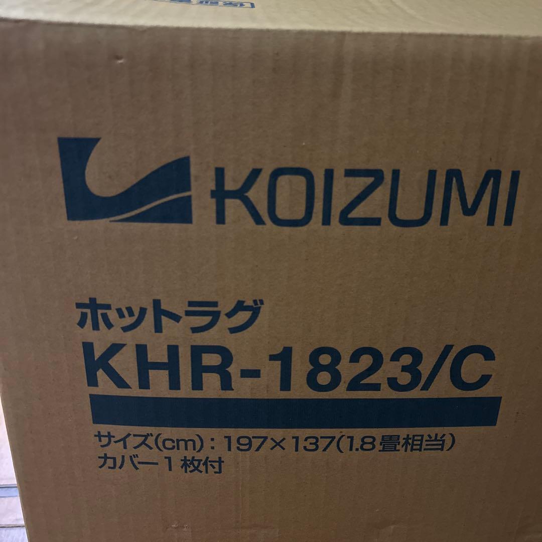 コイズミホットカーペット