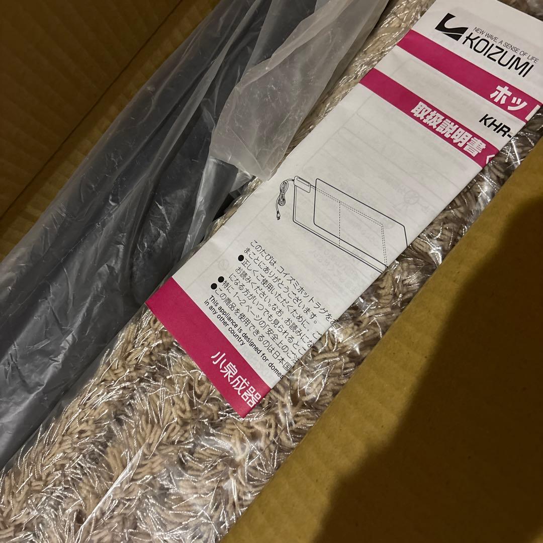 コイズミホットカーペット