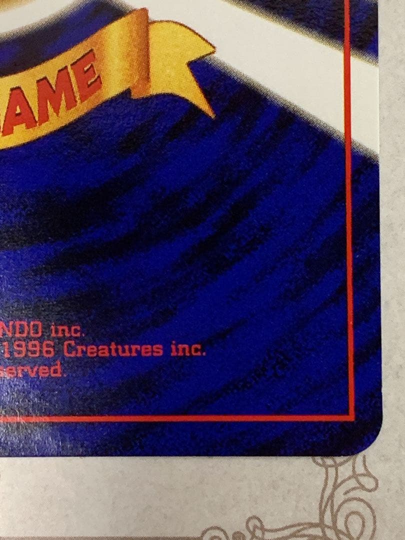 旧裏 ANA限定 カイリュー プロモ ポケモンカード 非売品 当時物 希少