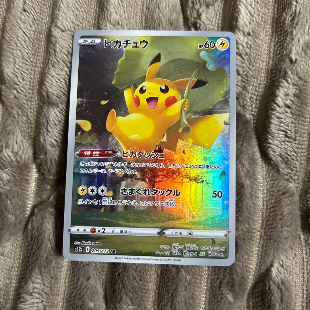 ポケモンカード ピカチュウ HP60