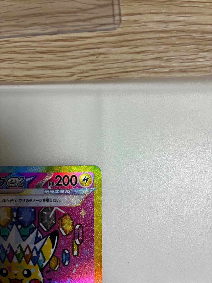 A*#様 ポケモンカード　ピカチュウex sar