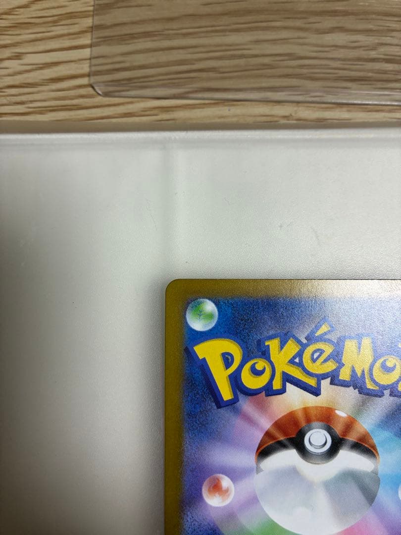 A*#様 ポケモンカード　ピカチュウex sar