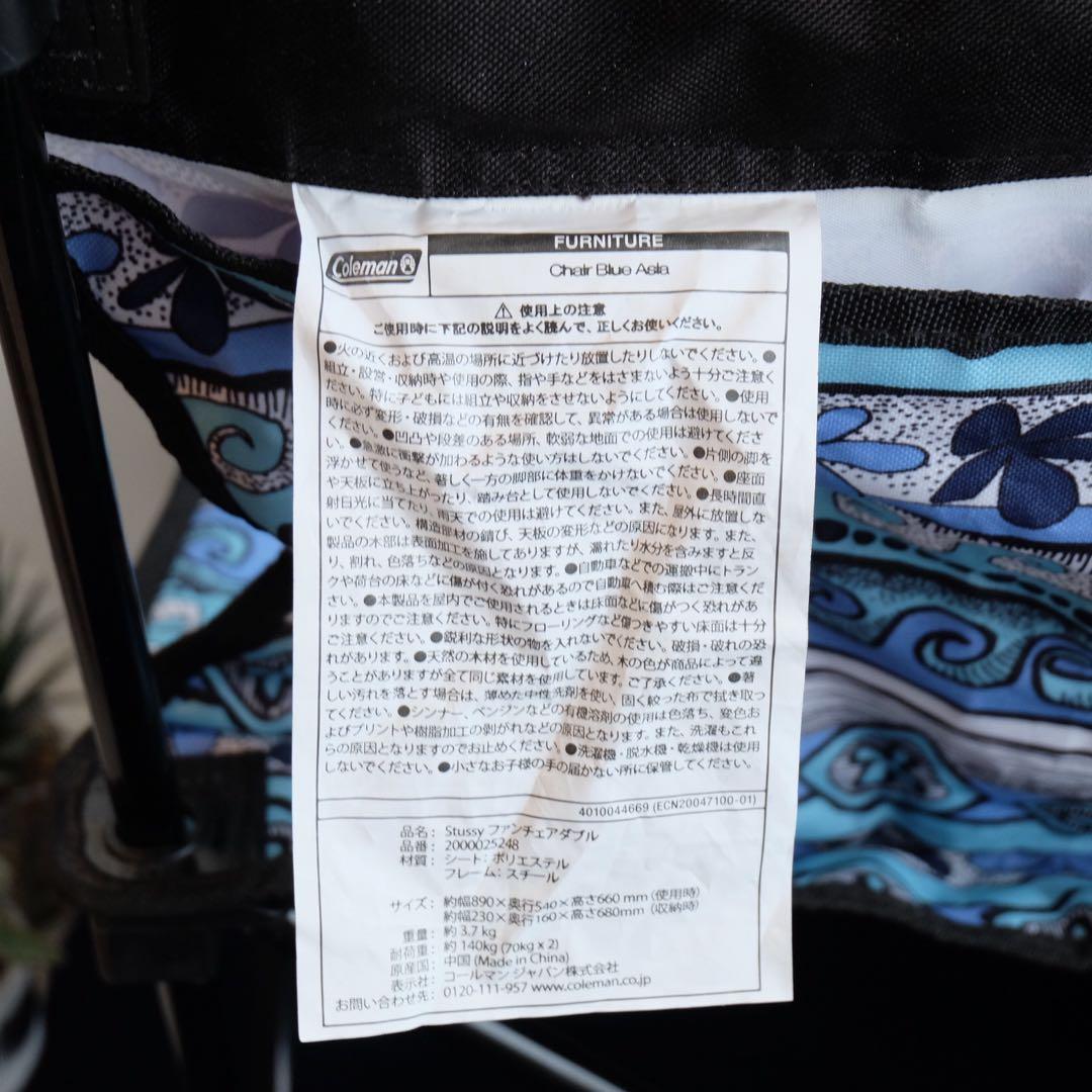 テーブル・チェア・ハンモック stussy x coleman Two Seater Chair 2015