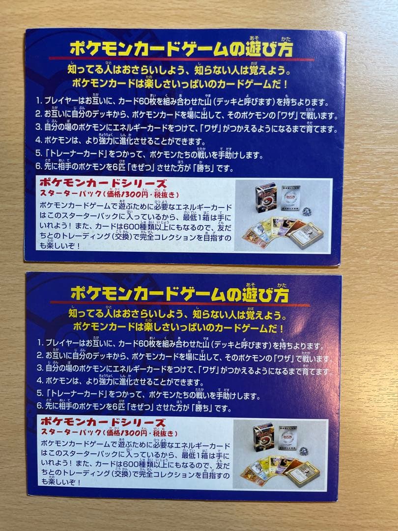 【4枚セット】ANA 「みんなにうれしいキャンペーン」