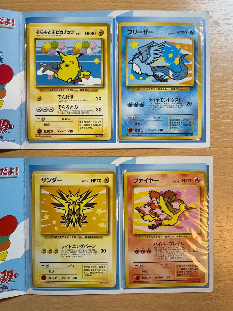 【4枚セット】ANA 「みんなにうれしいキャンペーン」