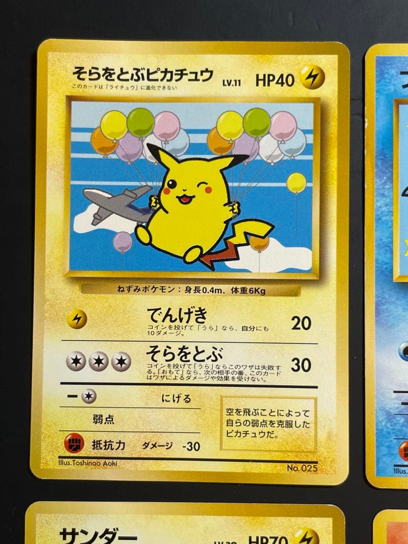 【4枚セット】ANA 「みんなにうれしいキャンペーン」