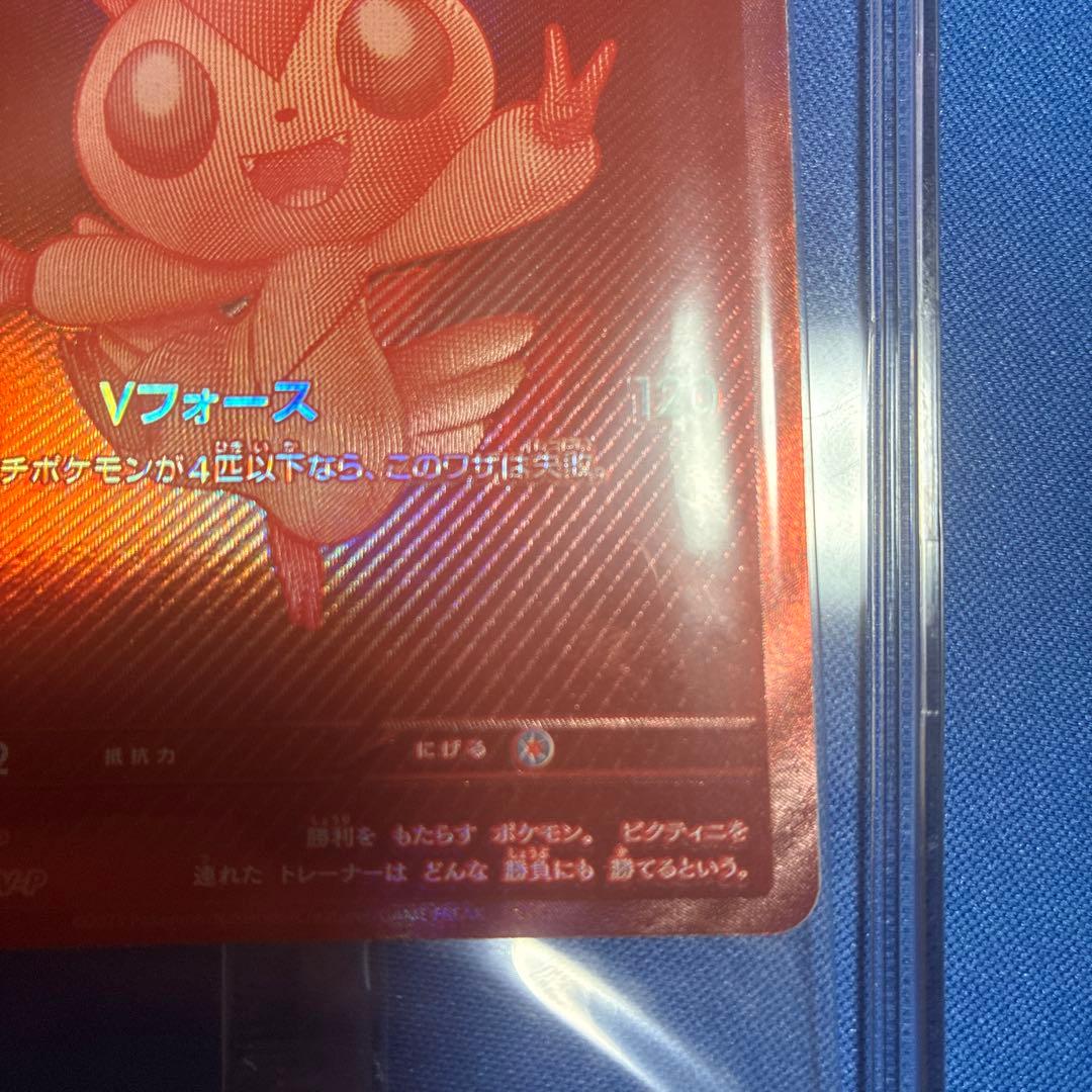 センタリング良好　ピクティニBWR 未開封