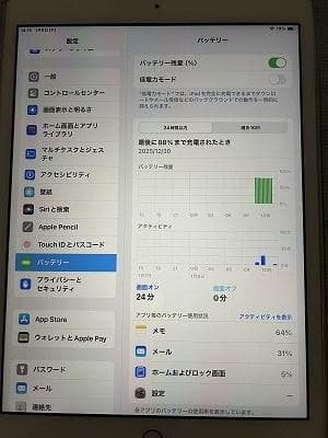 iPad第7世代シルバー32GB　セルラーモデル#とてもきれい