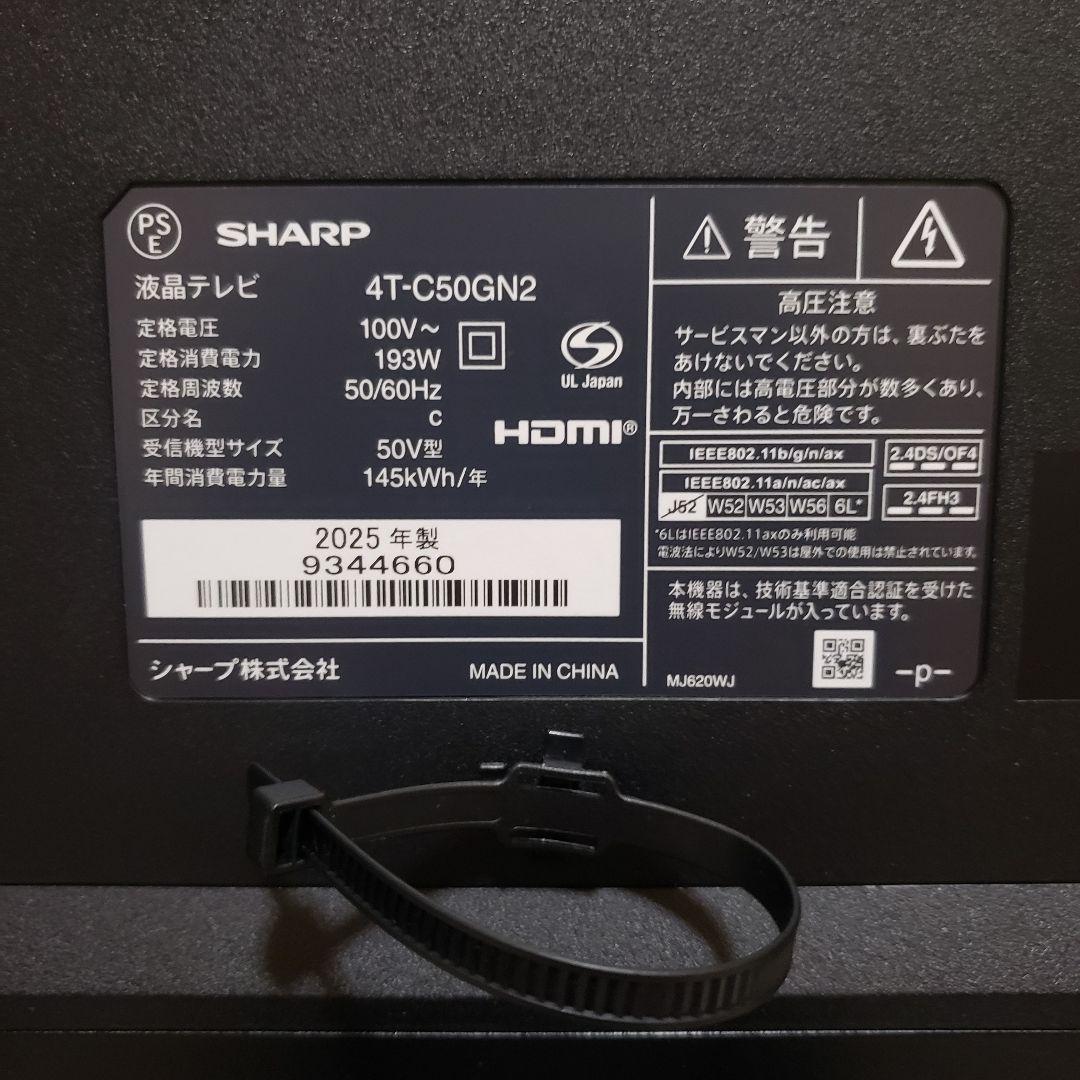 SHARP 4K液晶テレビ4T-C50GN2/2025年製[未使用に近い]
