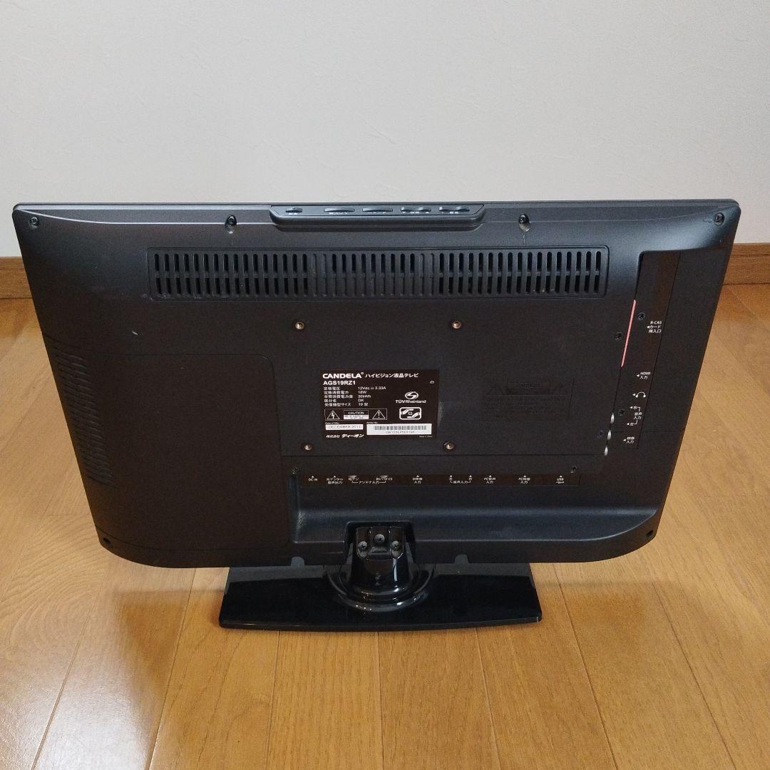 CANDELA カンデラ ディーオン 19V型 液晶テレビ AGS19RZ1 ⑬