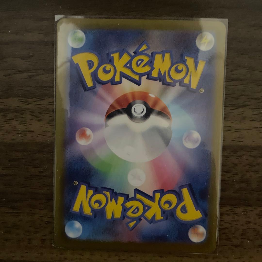 ピカチュウex SAR 132/106 即日発送