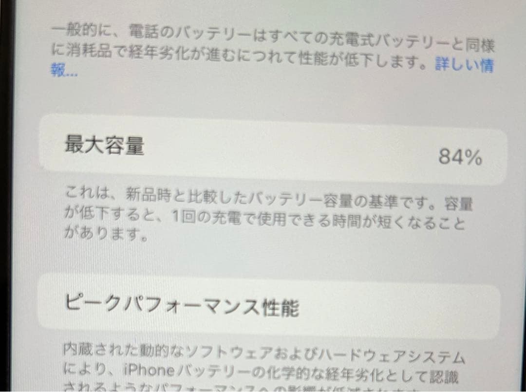 ⭐︎週末限定セール⭐︎iPhone 11 ホワイト 64 GB
