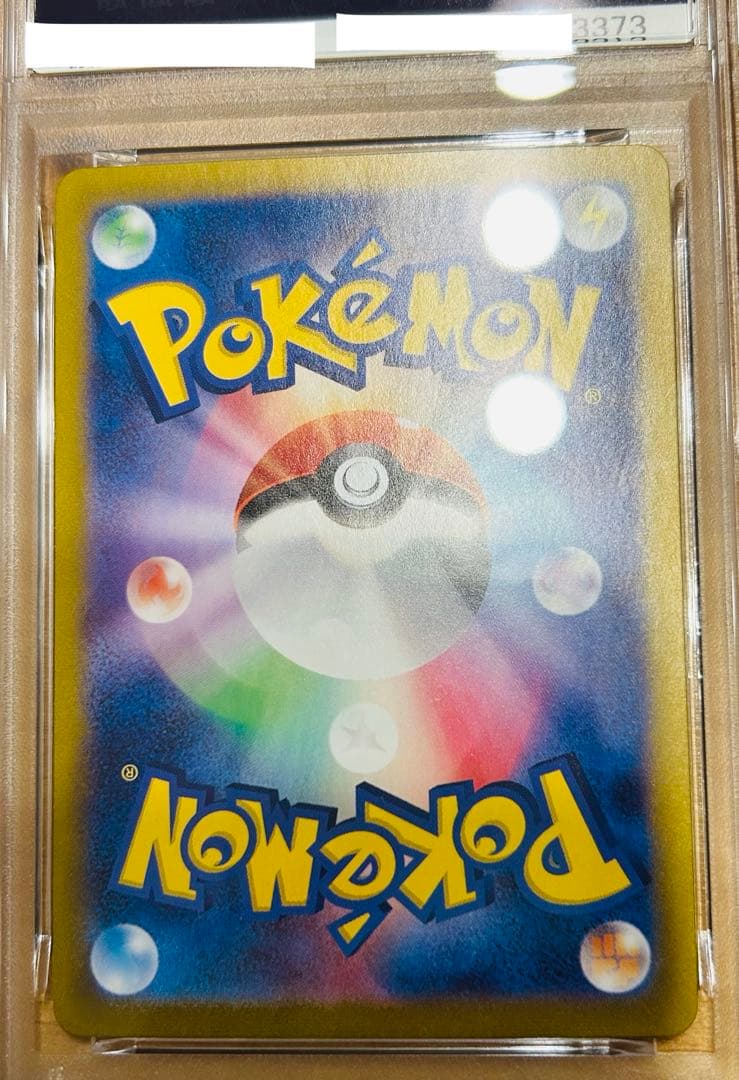 ナンジャモ SAR ポケモンカード　PSA9 クレイバースト