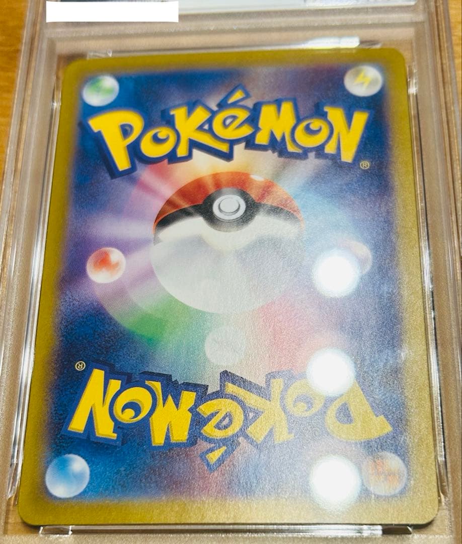 ナンジャモ SAR ポケモンカード　PSA9 クレイバースト