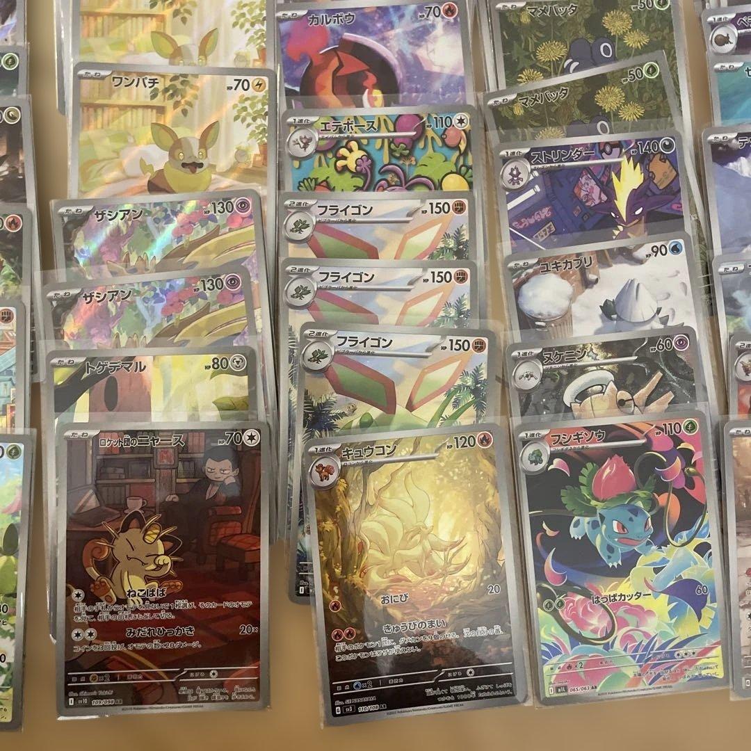 AR CHR まとめ売り　66枚