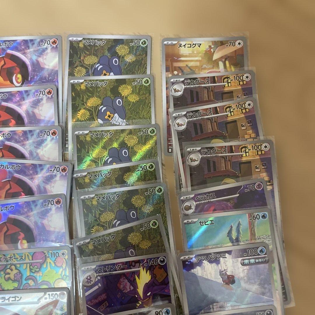 AR CHR まとめ売り　66枚