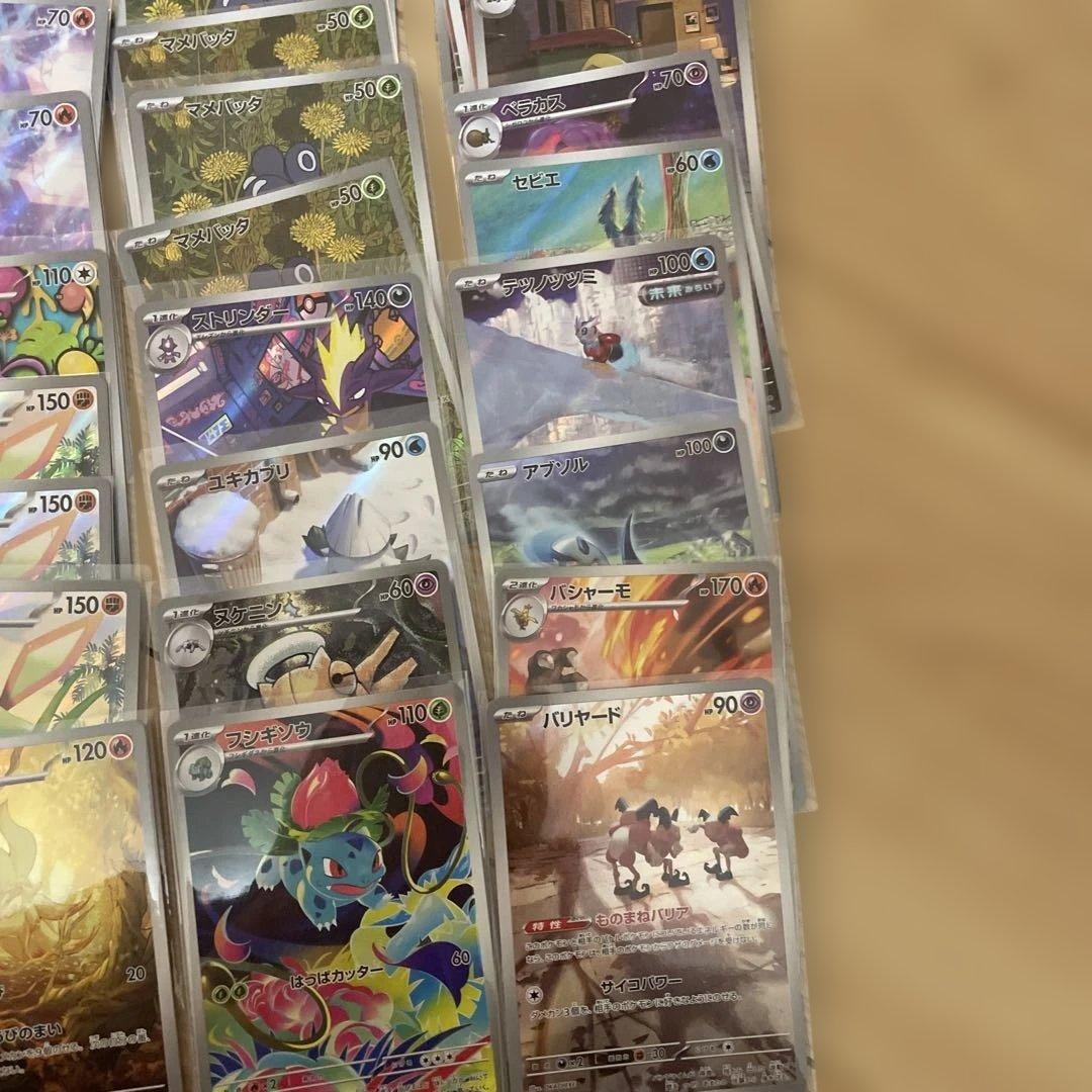 AR CHR まとめ売り　66枚